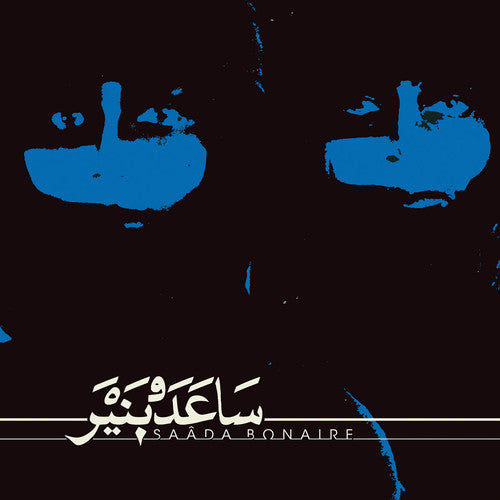 Saada Bonaire - Saada Bonaire (Vinyl) { vinyl }