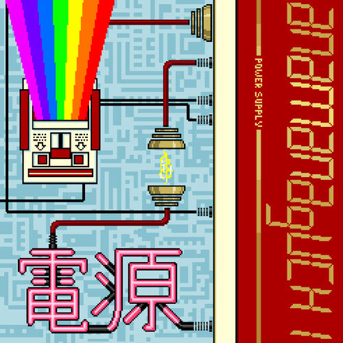 Anamanaguchi - Power Supply (White w/ Red & Gold Splatter) (Vinyl) { vinyl }