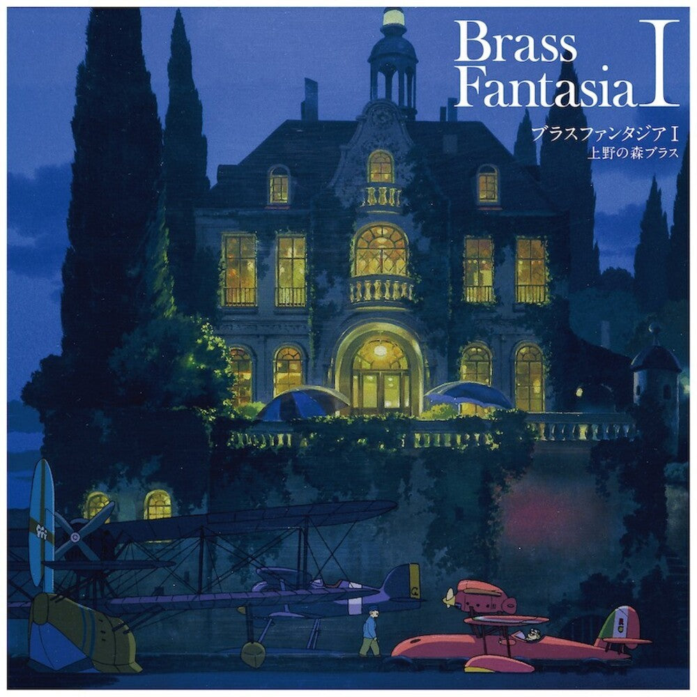 Ueno No Mori Brass / Joe Hisaishi (Ltd) - Brass Fantasia I - O.S.T. (Limited Edition) { vinyl }