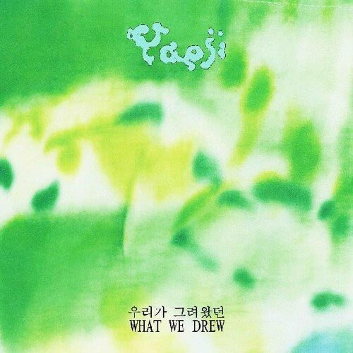 Yaeji - What We Drew (Vinyl) { vinyl }