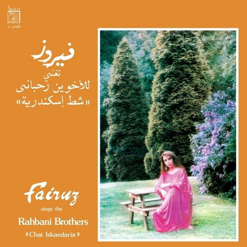 Fairuz - Sings The Rahbani Brothers: Chat Iskandaria (Vinyl) { vinyl }