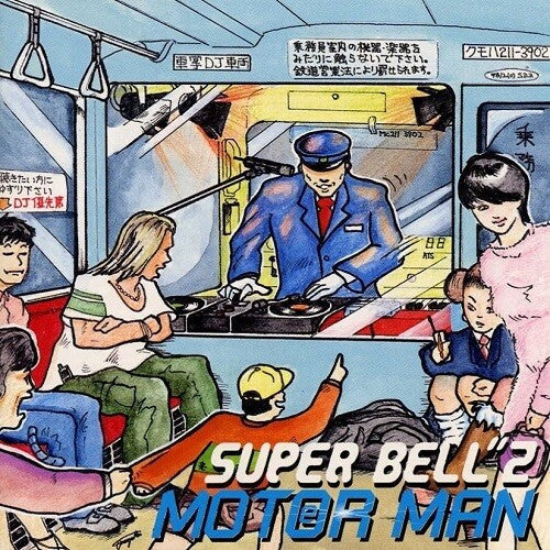 Super Bell Z - Motor Man (Vinyl) { vinyl }
