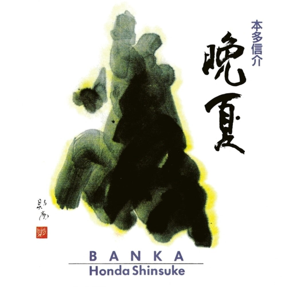 Shinsuke Honda - Banka (LP) { vinyl }