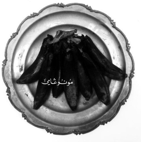 Land of Kush's Egyptian Light Orchestra - Monogamy (Vinyl) { vinyl }