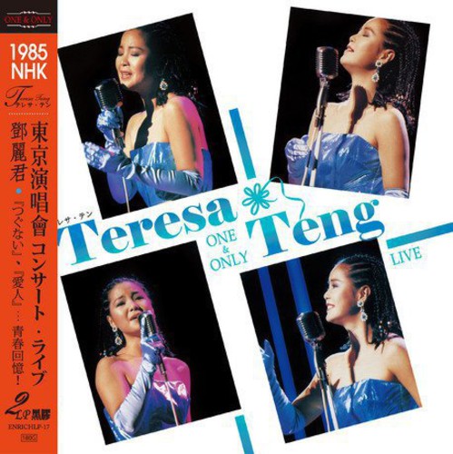 Teresa Teng - One & Only: 1985 NHK Live (Complete) (Vinyl) { vinyl }