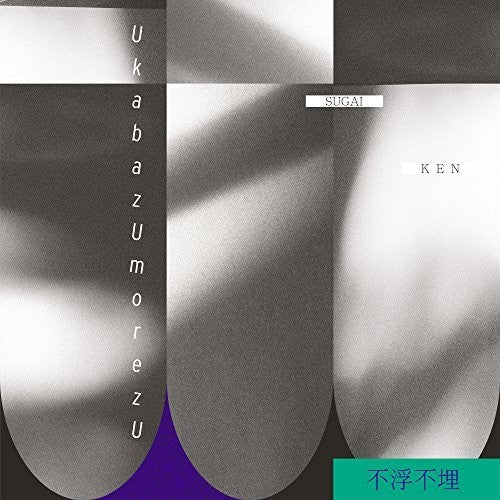 Sugai Ken - Ukabazumorezu (Vinyl) { vinyl }