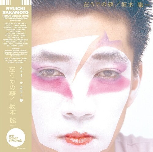 Ryuichi Sakamoto - Hidari Ude No Yume (Vinyl) { vinyl }