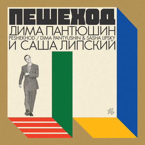 Dima Pantyushin - Peshekhod (Vinyl) { vinyl }