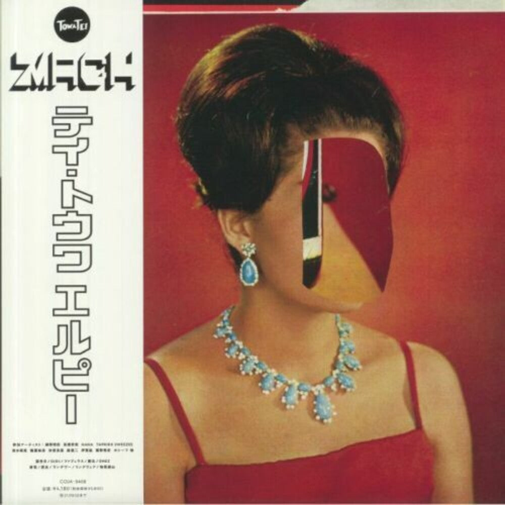 Towa Tei - LP (LP) { vinyl }