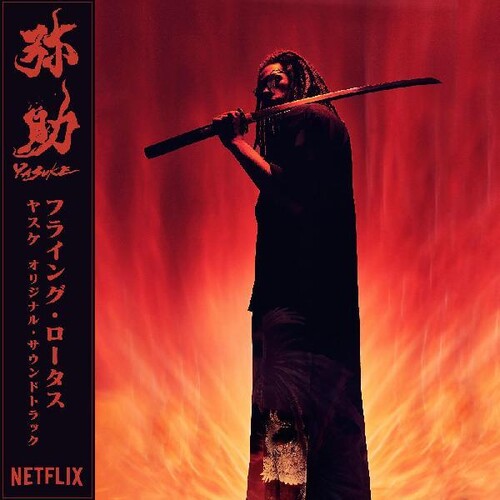 Flying Lotus - Yasuke (Vinyl) { vinyl }