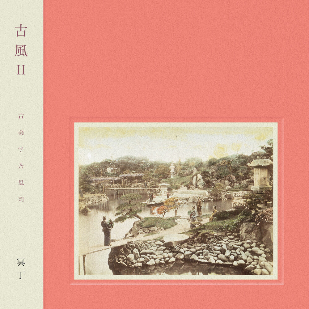 Meitei - Kofu Ii (180 Gram) { vinyl }