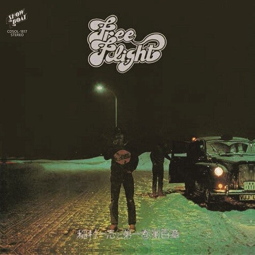 KAZUSHI INAMURA - Free Flight (Vinyl) { vinyl }