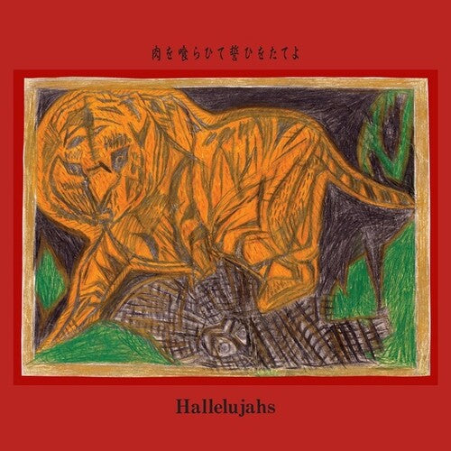 Hallelujahs - Eat Meat, Swear An Oath (Vinyl) { vinyl }