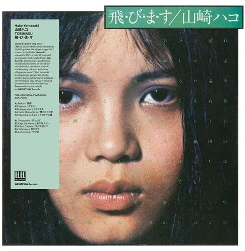 Hako Yamasaki - Tobimasu (Vinyl) { vinyl }