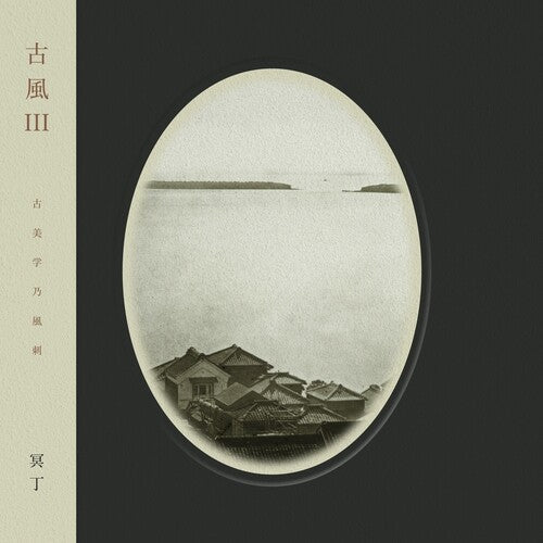 Meitei - Kofu Iii (Vinyl) { vinyl }
