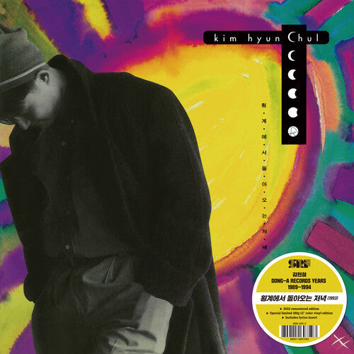 Kim Hyun-Chul - KIM HYUN-CHUL VOL. 3 (Vinyl) { vinyl }