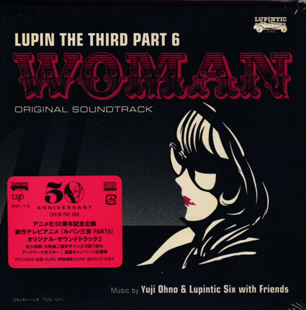 Yuji Ohno  (Ogv) - Lupin The Third Part 6: Woman - O.S.T. (180 Gram) { vinyl }