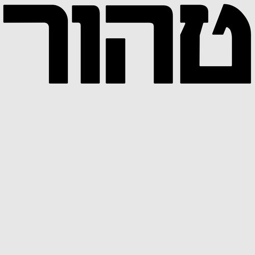 Autarkic - Tahor (Vinyl) { vinyl }