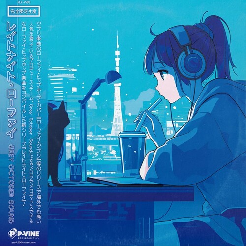 Grey October Sound - Late Night (Vinyl) { vinyl }