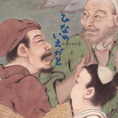 Remon Renakanishi - Hinanoiezuto (Vinyl) { vinyl }