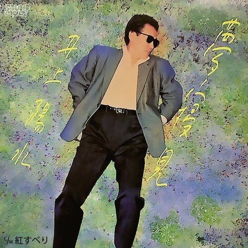 Yosui Inoue - Yumemigokochi (Vinyl) { vinyl }
