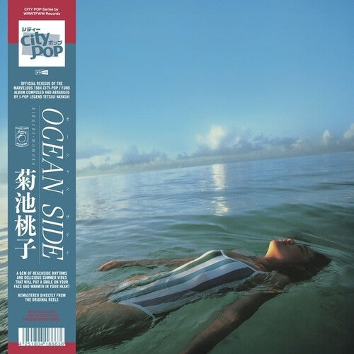 Momoko Kikuchi - Ocean Side (Vinyl) { vinyl }