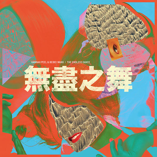 [PRE-ORDER] Peel ,Hannah / Beibei Wang - Endless Dance (LP) { vinyl }